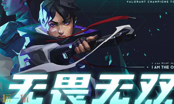 无畏契约眼镜准星代码有哪些 无畏契约准星代码大全2026