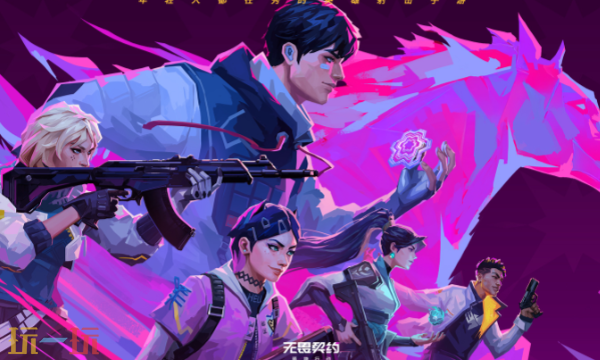 无畏契约准星白色十字是什么 无畏契约白色十字准星代码大全2026