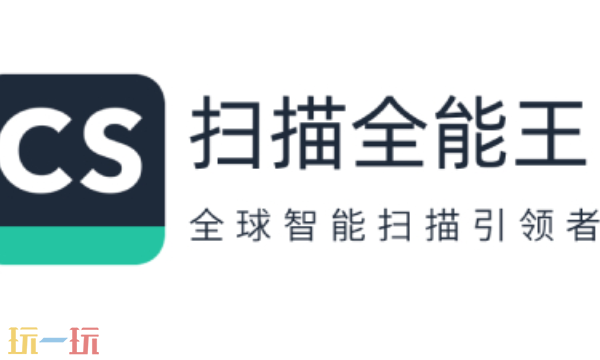 扫描全能王网页版入口 扫描全能王网页版登录入口