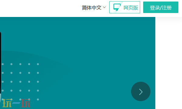 扫描全能王网页版入口 扫描全能王网页版登录入口