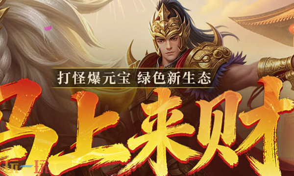 传奇世界盛大正版官网址是多少 传奇世界盛大正版官网址分享