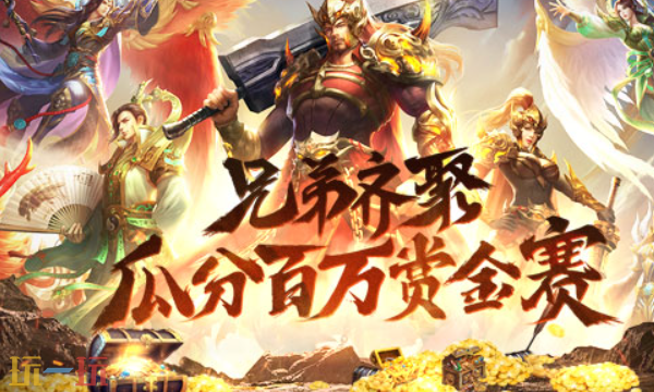 传奇世界盛大正版官网址是多少 传奇世界盛大正版官网址分享