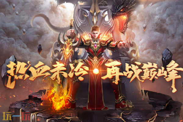 仙境打金传奇官网入口 仙境打金传奇在线地址