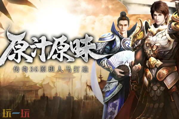 仙境打金传奇官网入口 仙境打金传奇在线地址