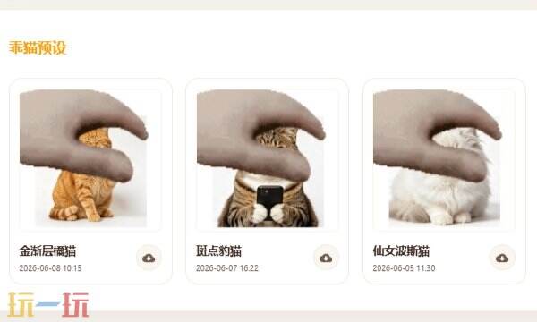 petpet generator摸头官方版 petpet网页版摸头表情包生成器