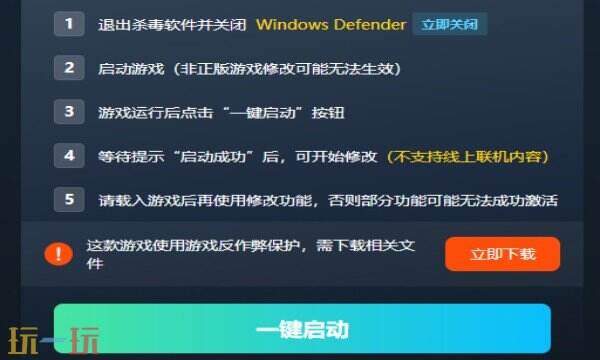 怪物猎人:世界修改器免费版 怪物猎人世界风灵月影修改器免费下载