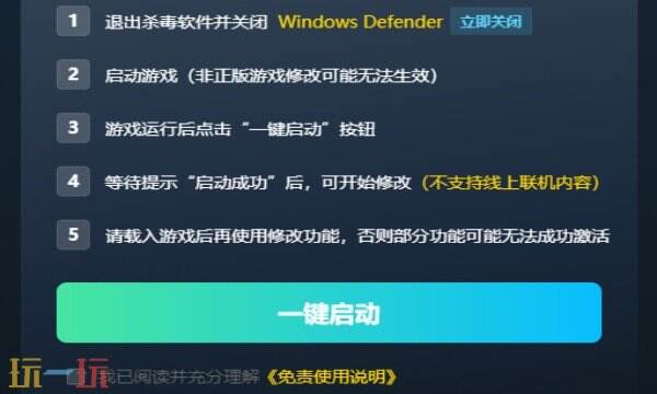 幻灵降世录:女巫的面纱修改器免费版 幻灵降世录风灵月影修改器免费下载