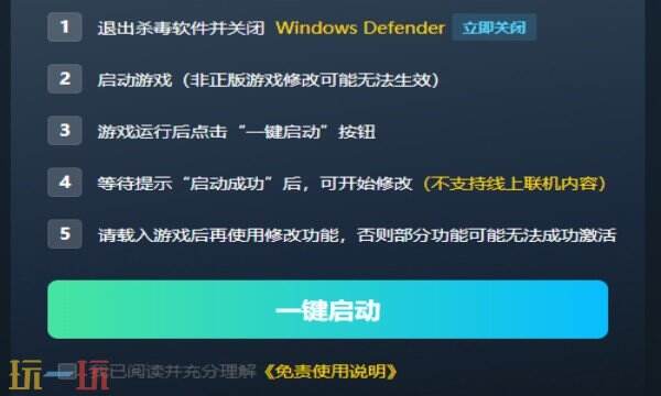 龙腾世纪:影障守护者修改器免费版 龙腾世纪风灵月影修改器免费下载