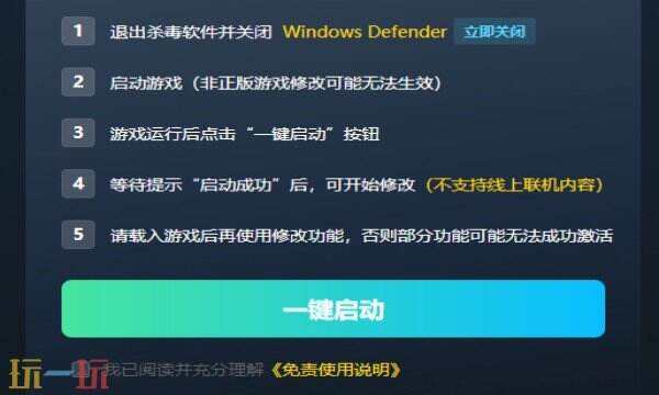 预先号令修改器免费版下载 预先号令风灵月影修改器免费下载