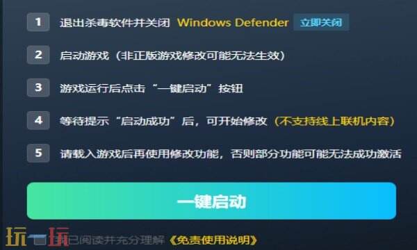战争传说修改器免费版 战争传说风灵月影修改器免费下载