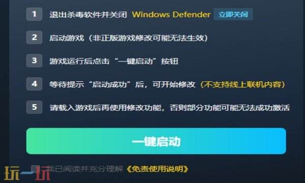 女神异闻录4:黄金版修改器免费版 女神异闻录4黄金版风灵月影修改器免费下载