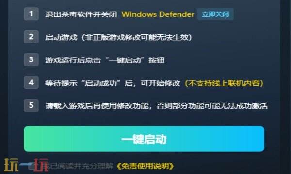破门而入2:北方特遣队修改器免费版 破门而入2北方特遣队风灵月影修改器免费下载