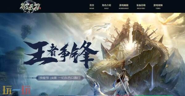 破天刀官网入口 破天刀官网链接