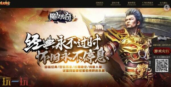 魔龙传奇点卡版官网入口 魔龙传奇点卡版官网链接