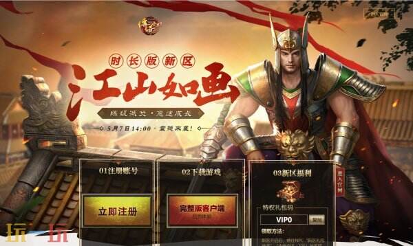传奇世界时光区官网入口 传奇世界时光区官网链接