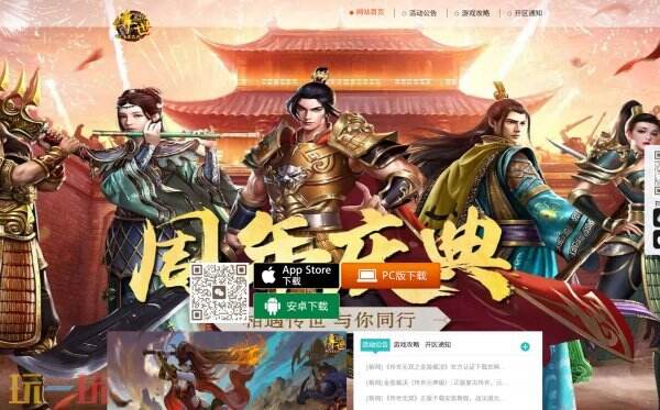 传世元神版官网入口 传世元神版官网链接