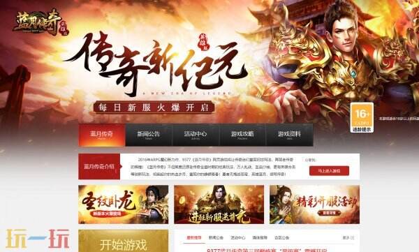 9377蓝月传奇官网网页版入口 9377蓝月传奇官方网址
