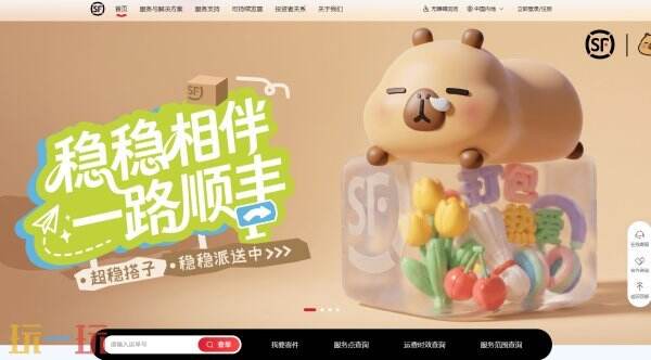 顺丰速运官方入口 顺丰速运官网网址是什么