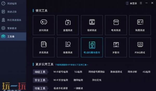 测速网官方入口网站 测速网在线使用入口