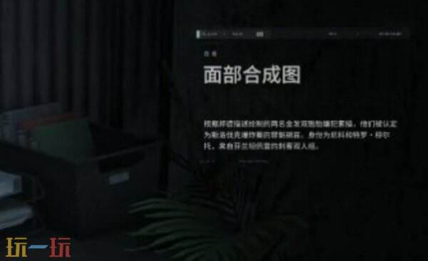 007初露锋芒尼科和特罗穆尔托情报如何获得 怎么获得尼科和特罗穆尔托情报