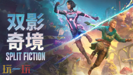双影奇境修改器官方 双影奇境风灵月影修改器分享下载