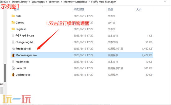 怪物猎人崛起MOD-完美炼金术99.9%最高级技能古灵融合一键安装