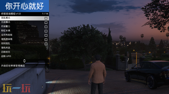 GTA5增强版MOD合集-天启打击无边界恶搞模组一键安装