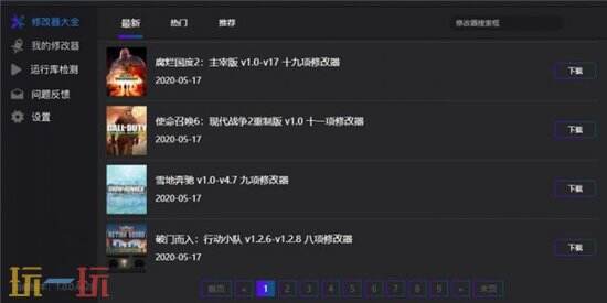 风灵月影官方修改器2026最新版-四大核心亮点全面介绍一键安装
