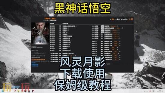 风灵月影下载安装教程-新手五分钟快速上手