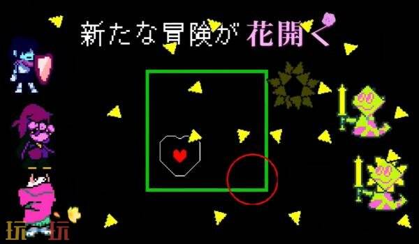 《DELTARUNE》第5章将于6月25日推出