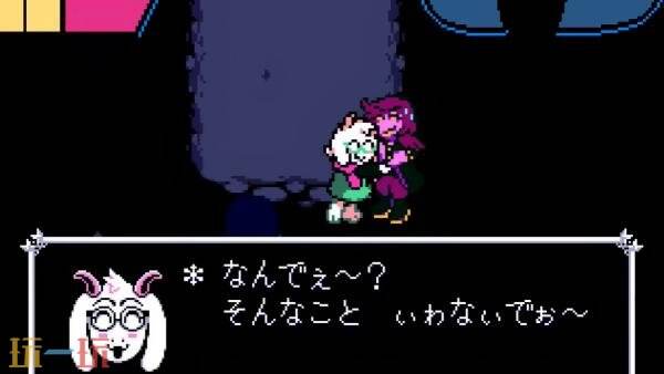 《DELTARUNE》第5章将于6月25日推出