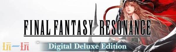 HD-2D RPG《Final Fantasy Resonance》10月22日发售!现已开启预购