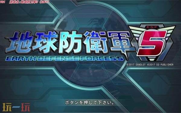Switch2版《地球防卫军5》10月8日推出!《地球防卫军6》将于冬季推出
