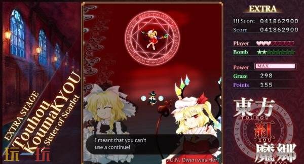 《东方红魔乡》重制版《东方红魔乡:新经典》将于9月10日发售