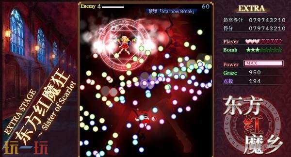 《东方红魔乡》重制版《东方红魔乡:新经典》将于9月10日发售