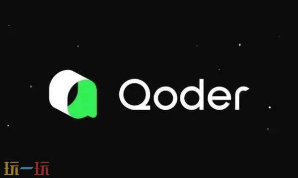 qoderwork官网登录入口 阿里QoderWork官网网站