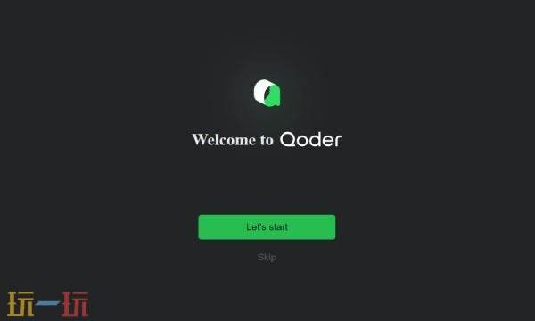 qoderwork官网登录入口 阿里QoderWork官网网站