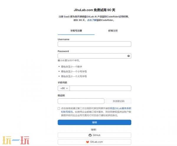gitlab官网入口注册 gitlab注册入口网址