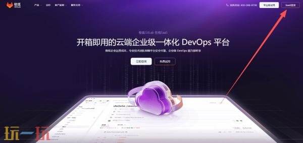 gitlab官网入口地址 gitlab官网入口网页版在线登录