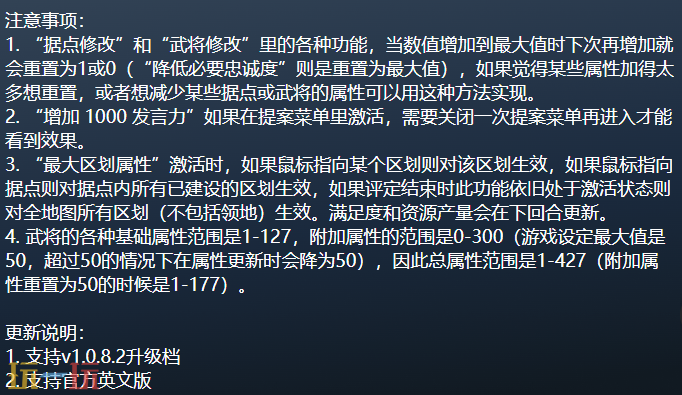 信长之野望创造官方最新修改器 信长之野望创造风灵月影修改器2026