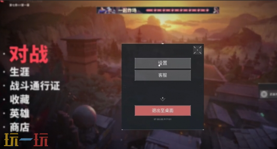 无畏契约准星代码怎么导入 无畏契约准星代码导入方法