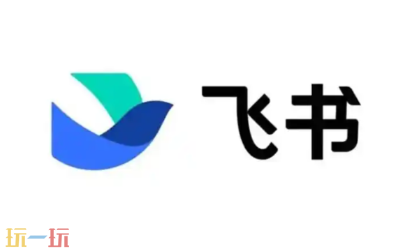 飞书网页版官网入口 飞书网页版登录入口官网