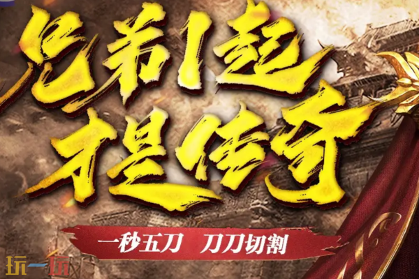 雷霆之怒龙皇版微变官网入口 雷霆之怒龙皇版微变官方在线地址