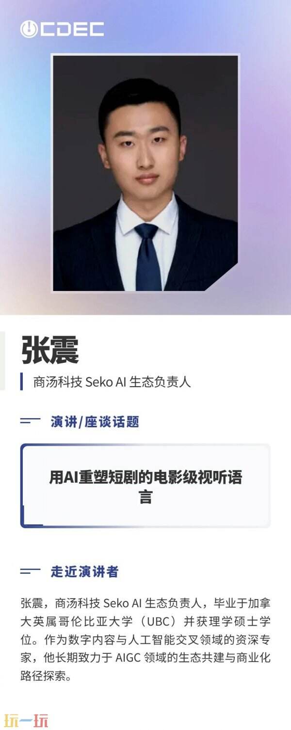 嘉宾公布|2026 ChinaJoy短剧创新论坛首批演讲阵容亮相,共探短剧精品化与全球化新路径