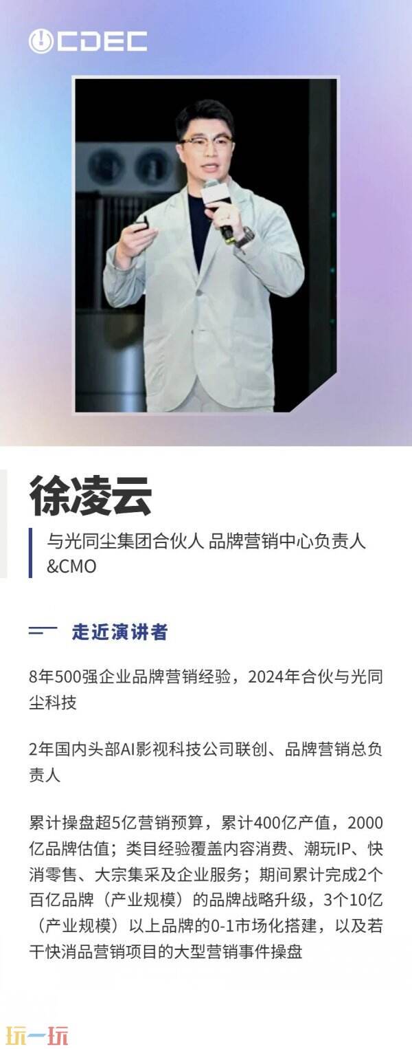 嘉宾公布|2026 ChinaJoy短剧创新论坛首批演讲阵容亮相,共探短剧精品化与全球化新路径
