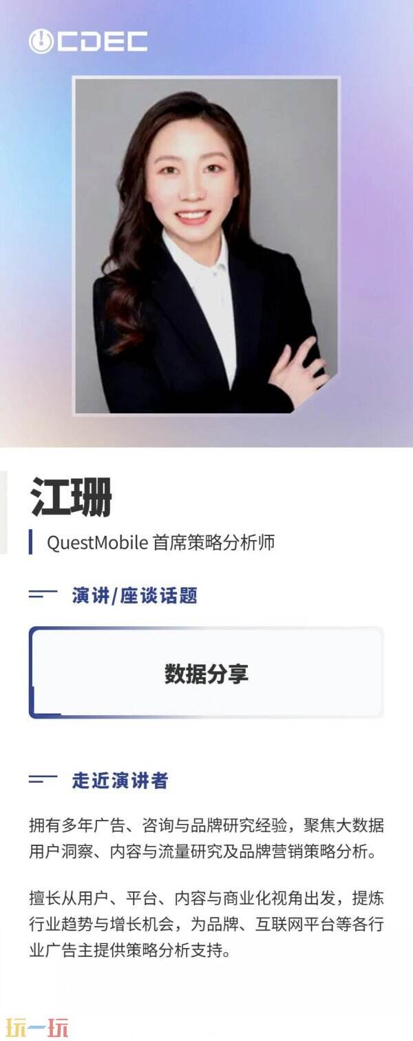 嘉宾公布|2026 ChinaJoy短剧创新论坛首批演讲阵容亮相,共探短剧精品化与全球化新路径