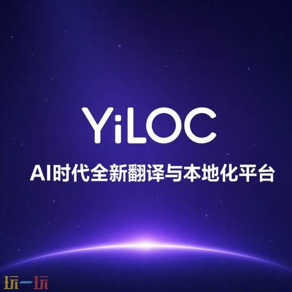 一者科技确认参展2026 ChinaJoy BTOB,以AI Agent与本地化方案赋能企业全球化增长