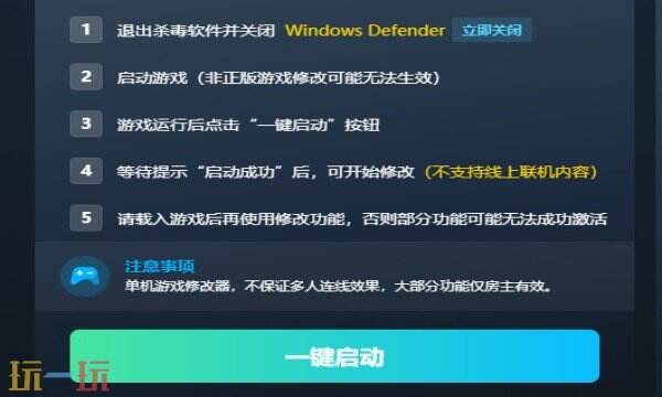 梦之形修改器免费版 梦之形风灵月影修改器免费下载