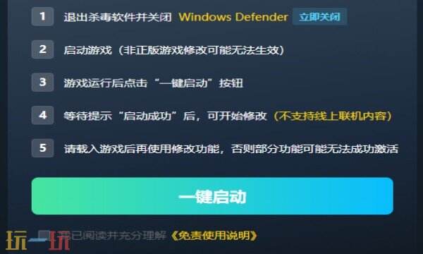 优米雅的炼金工房修改器免费版 优米雅的炼金工房风灵月影修改器免费下载