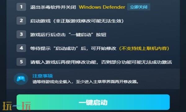 终落之城修改器免费版 终落之城风灵月影修改器免费下载